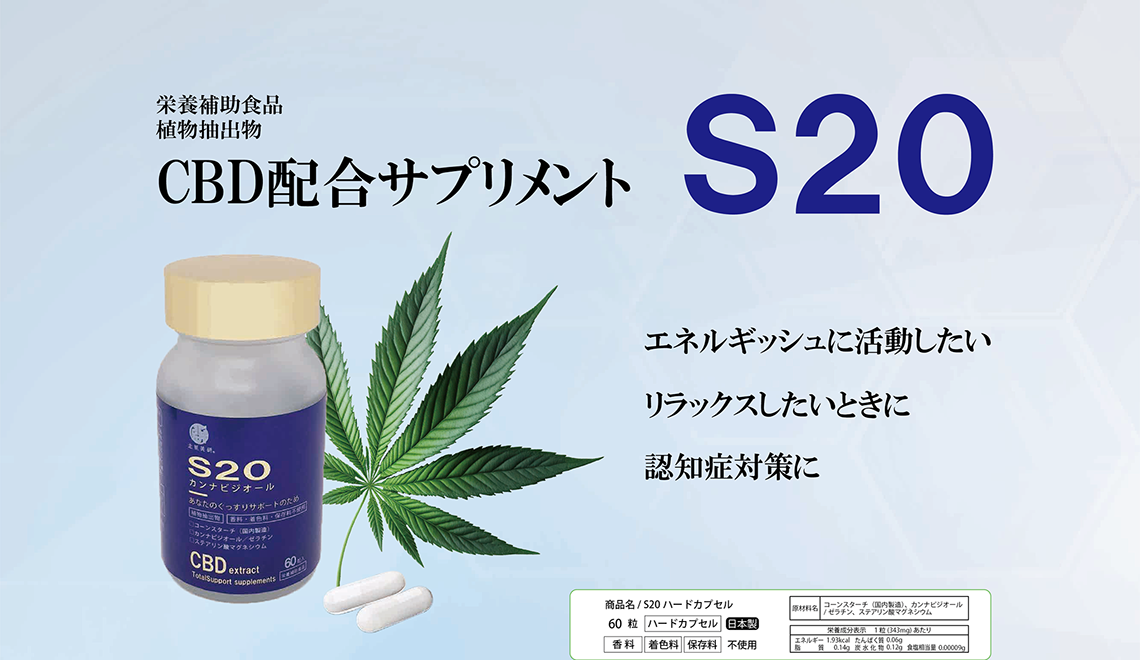 S20の差し替え用仮画像